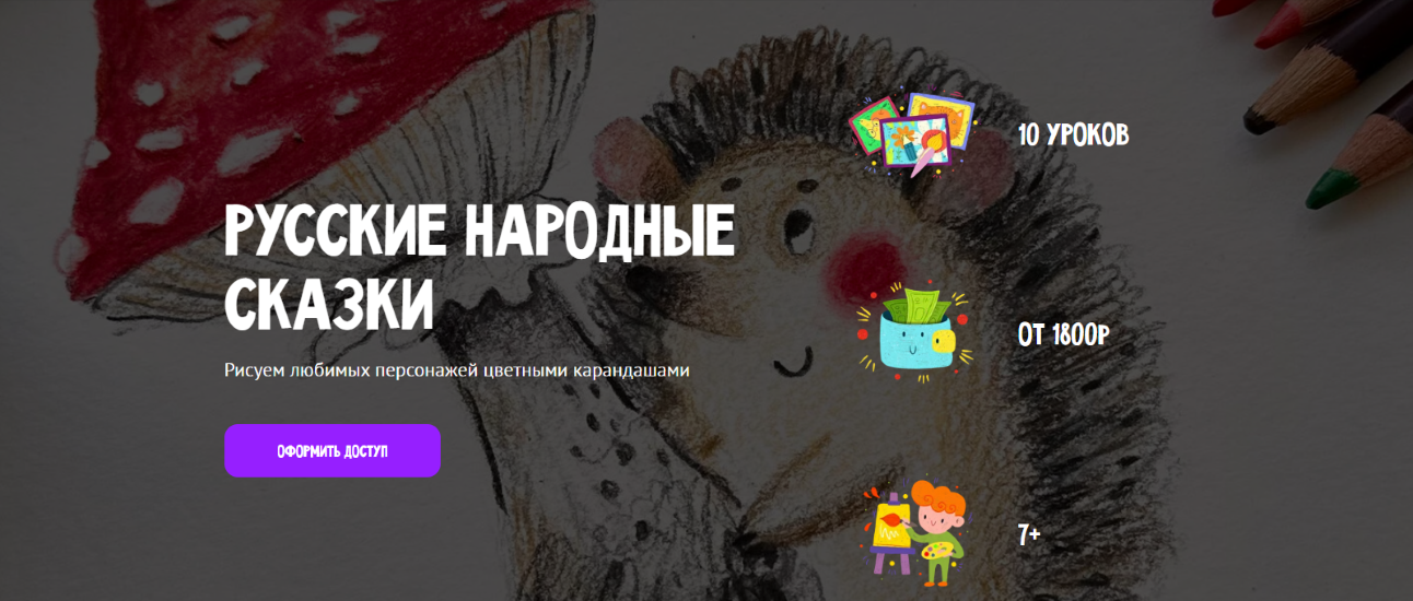 [MagicArt] Олеся Ундрицова ― Русские народные сказ_0.png